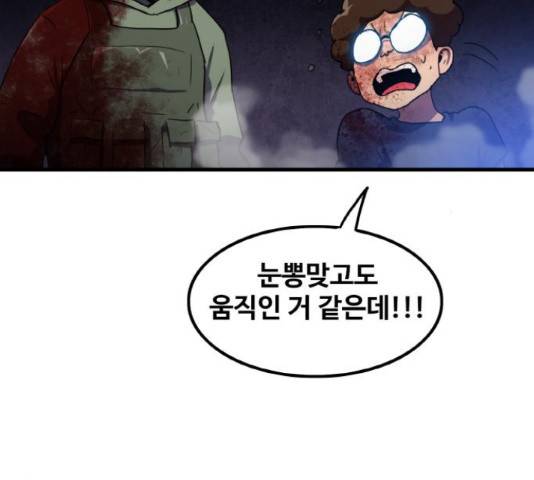 생존로그 51화 73