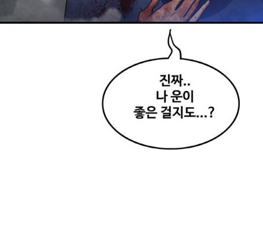 생존로그 51화 77