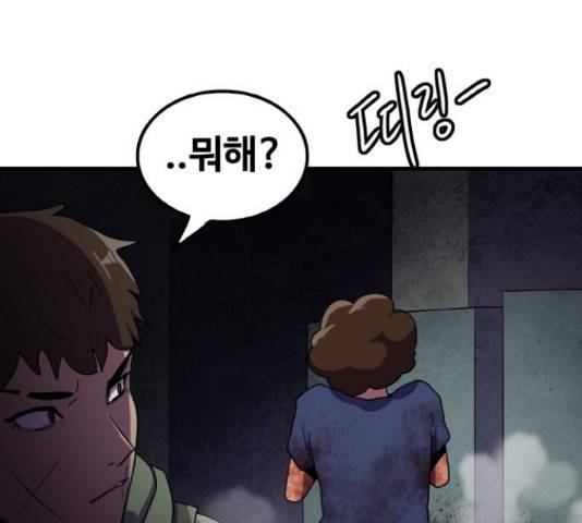 생존로그 51화 80