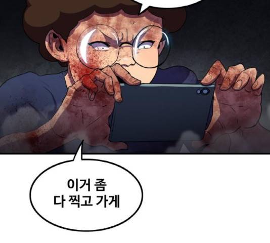 생존로그 51화 82