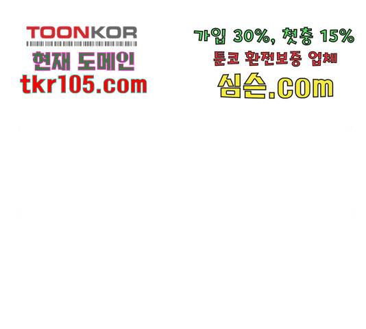 생존로그 51화 87