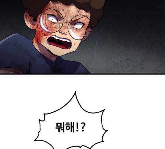 생존로그 51화 93