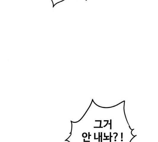 생존로그 51화 94