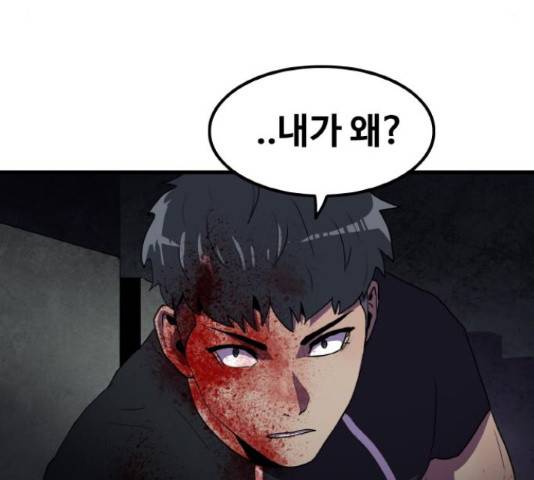 생존로그 51화 97