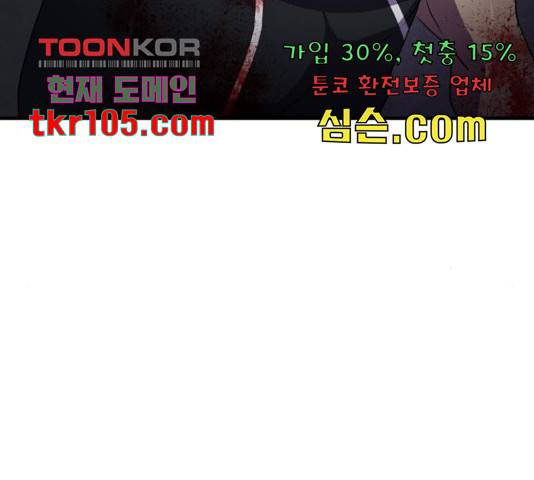 생존로그 51화 98