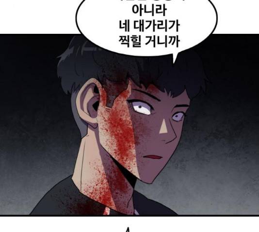 생존로그 51화 103
