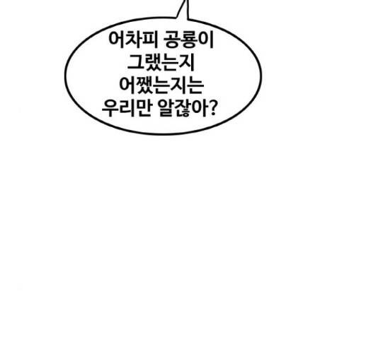 생존로그 51화 104