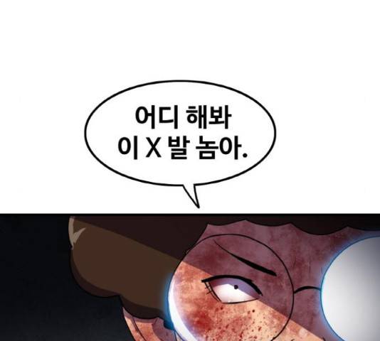 생존로그 51화 107