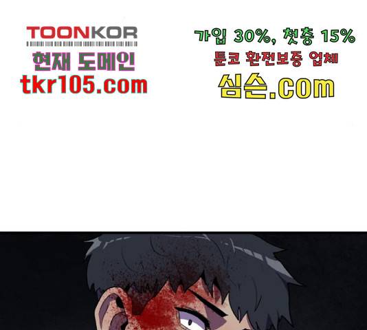 생존로그 51화 109