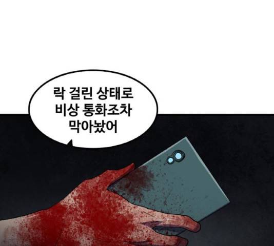 생존로그 51화 111