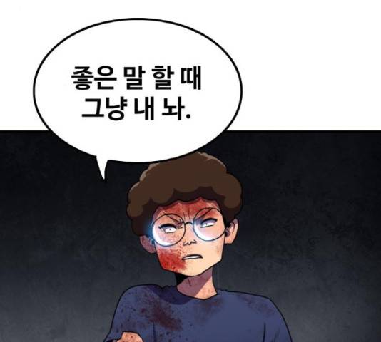 생존로그 51화 113