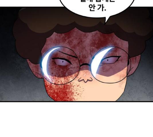 생존로그 51화 115
