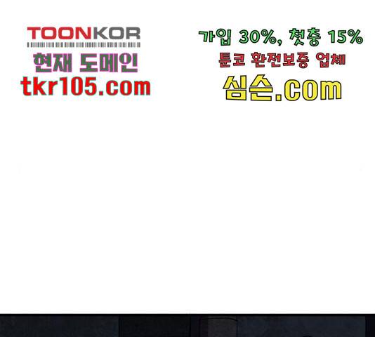 생존로그 51화 118