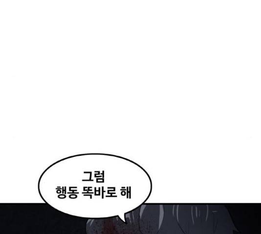 생존로그 51화 120