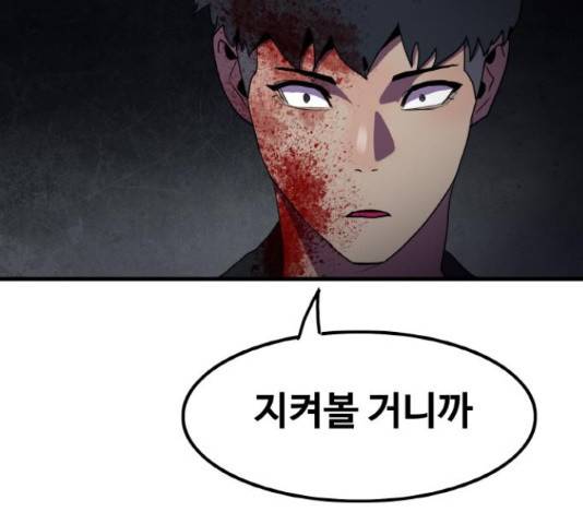 생존로그 51화 121