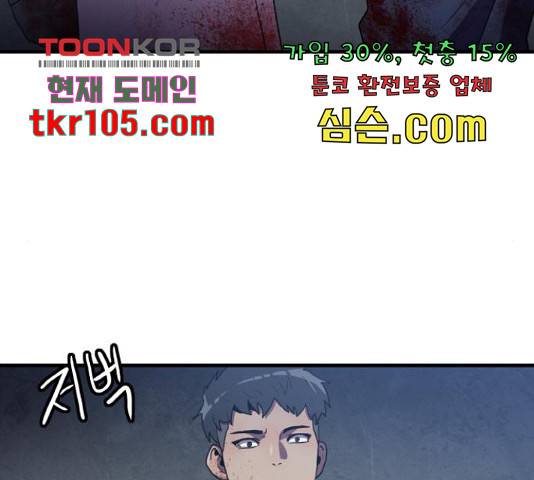 생존로그 51화 128