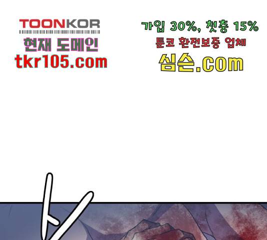 생존로그 51화 134
