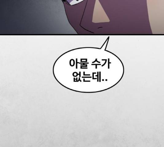 생존로그 51화 142