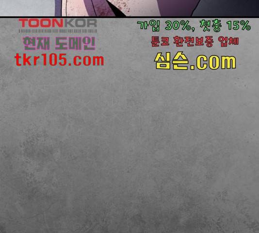 생존로그 51화 144