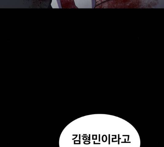 생존로그 51화 149