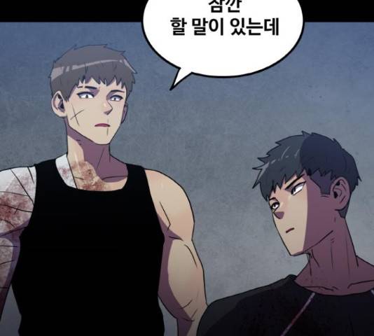 생존로그 51화 152