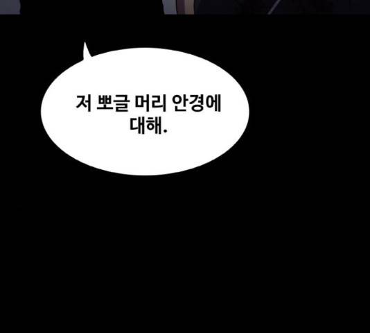 생존로그 51화 153