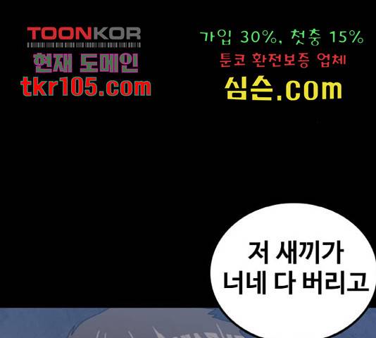 생존로그 51화 154