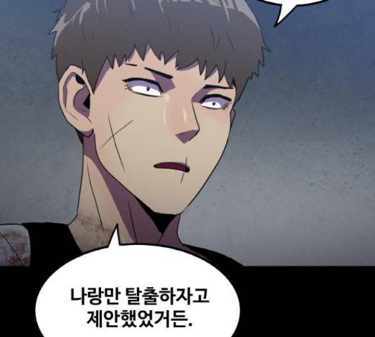 생존로그 51화 155