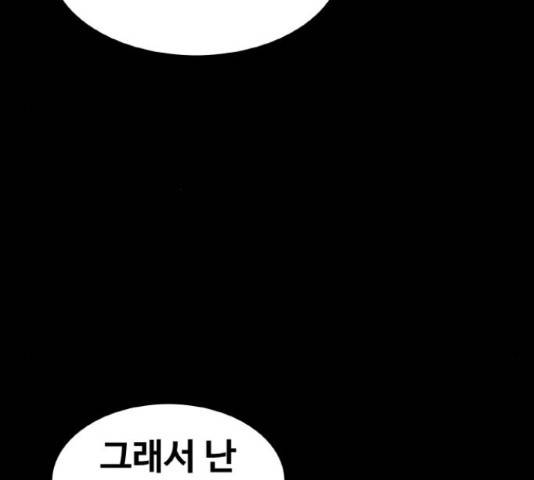 생존로그 51화 156