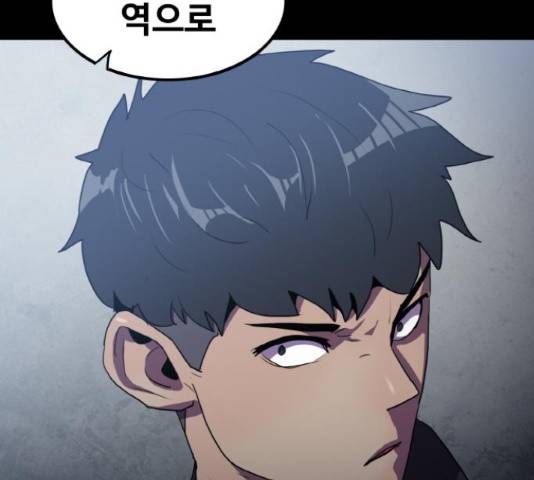생존로그 51화 157