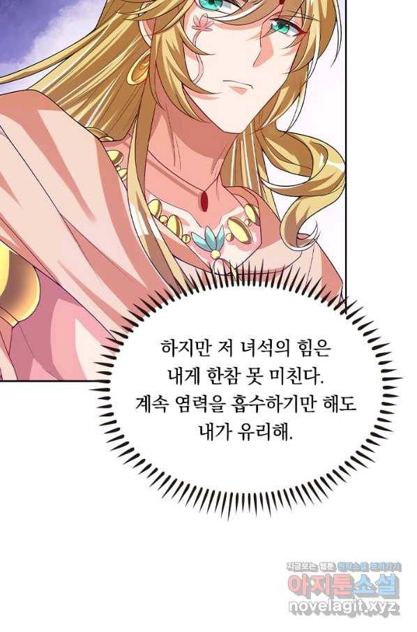 이세계의 지존 플레이어 128화 8