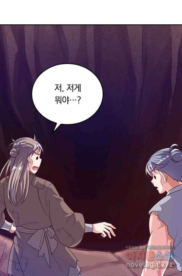 이세계의 지존 플레이어 128화 15
