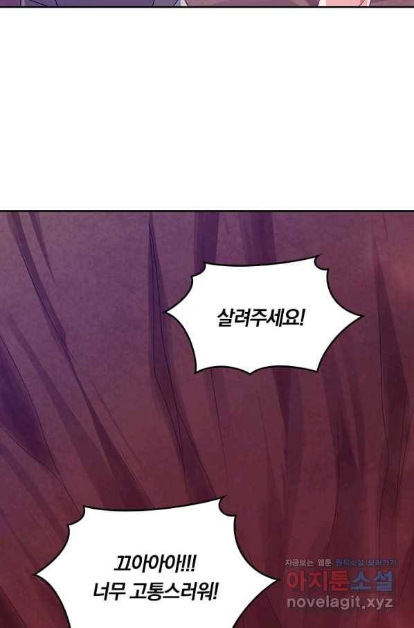 이세계의 지존 플레이어 128화 16