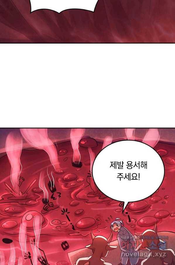 이세계의 지존 플레이어 128화 17