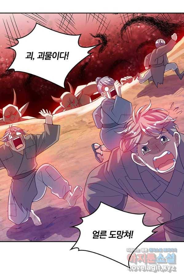 이세계의 지존 플레이어 128화 24
