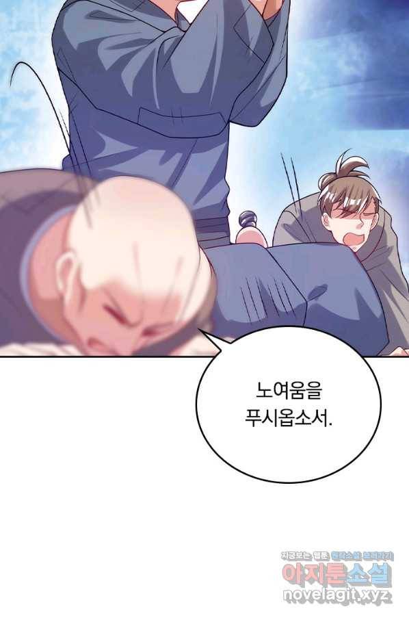 이세계의 지존 플레이어 128화 38