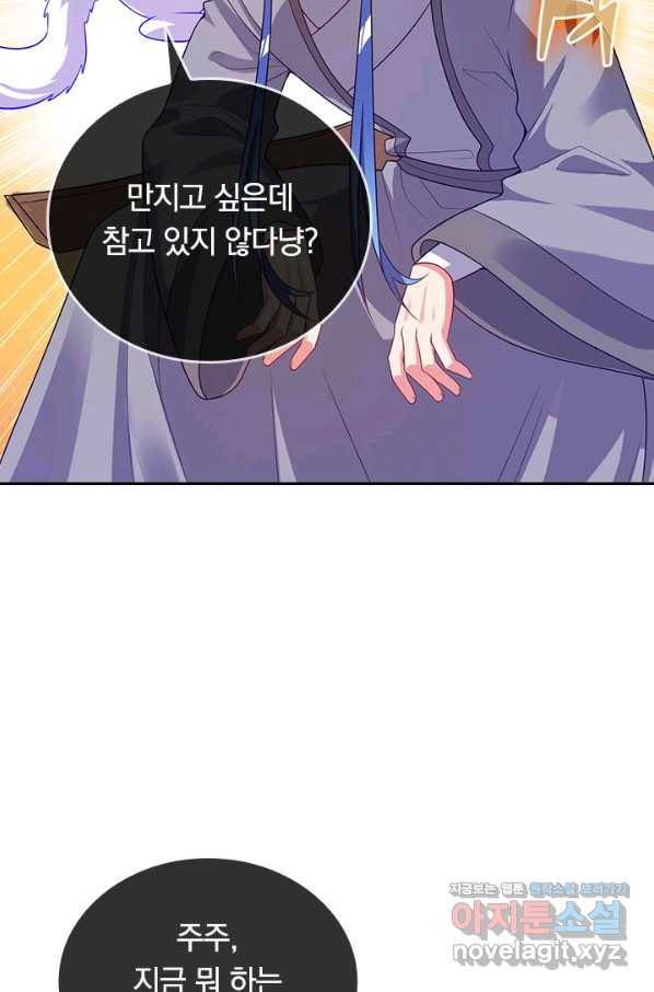 이세계의 지존 플레이어 128화 62