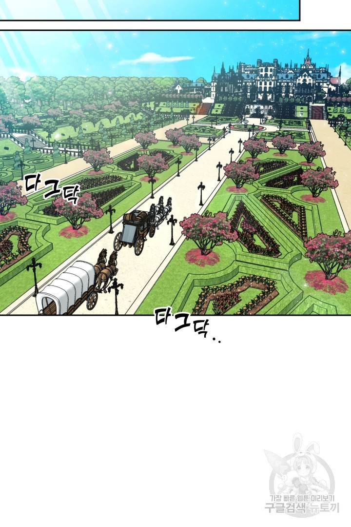제물 황녀님 50화 7