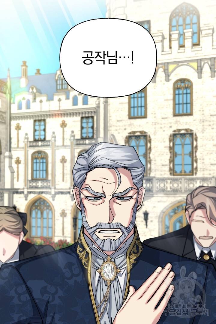 제물 황녀님 50화 10