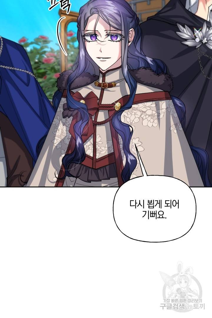 제물 황녀님 50화 12