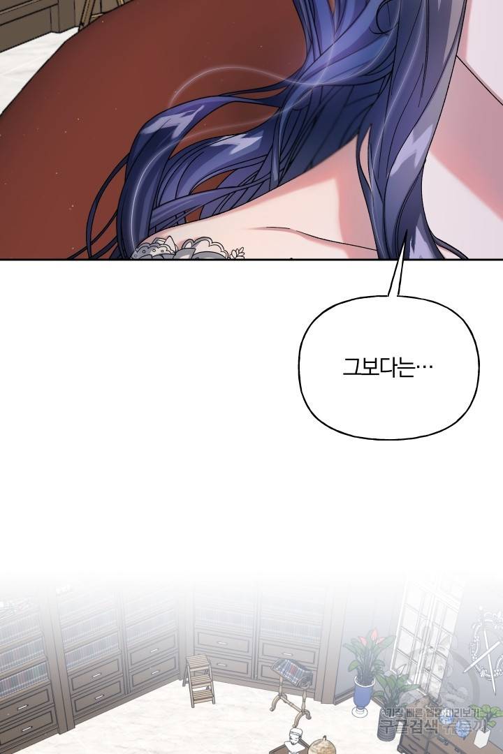 제물 황녀님 50화 15