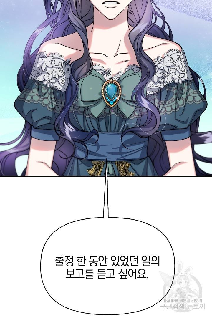 제물 황녀님 50화 17