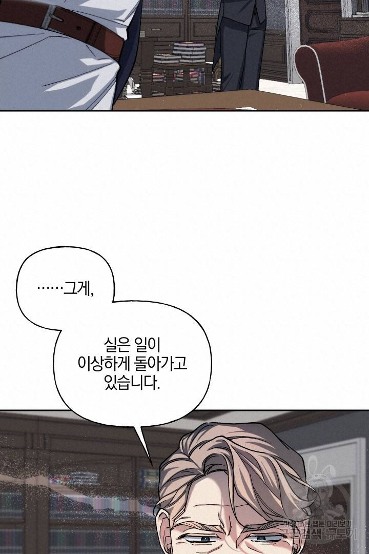 제물 황녀님 50화 19