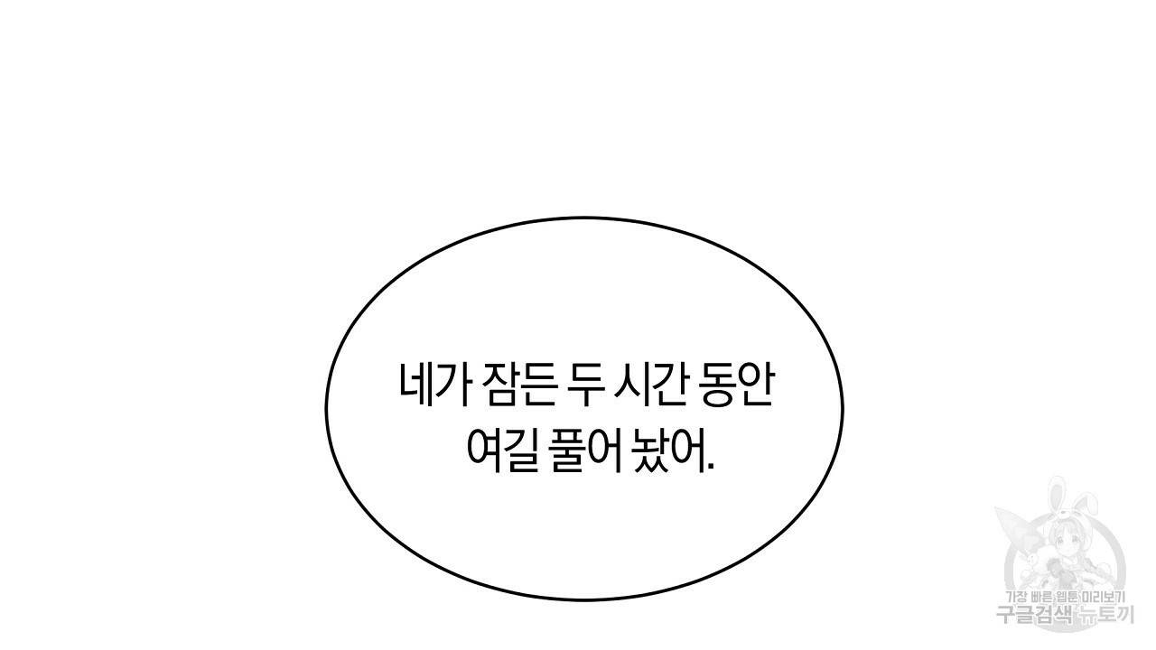 트리거(리디북스) 22화 2