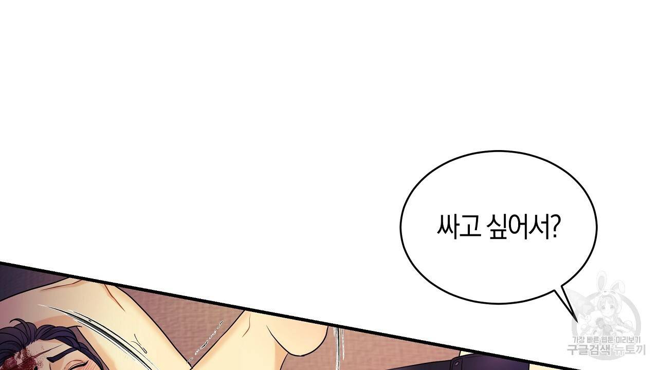 트리거(리디북스) 22화 12
