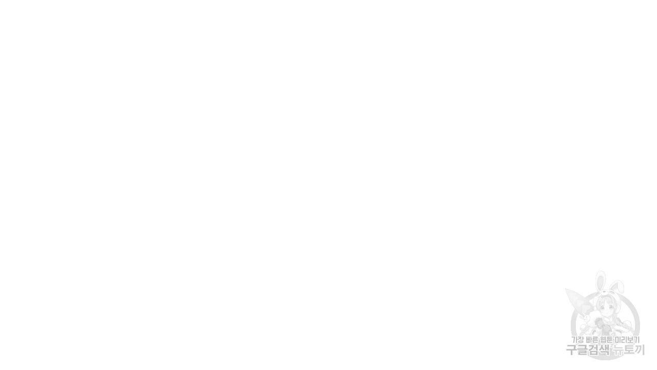 트리거(리디북스) 22화 14