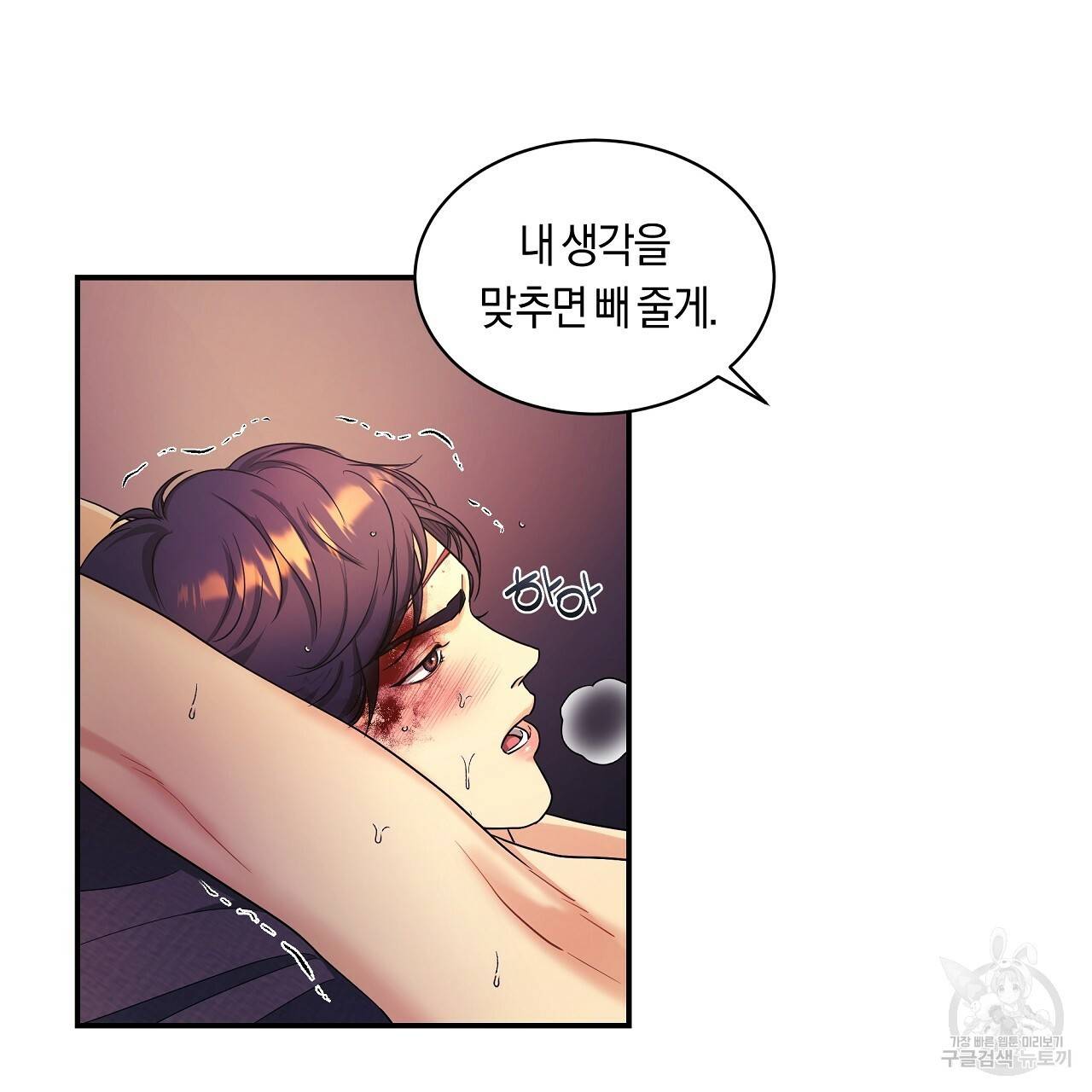 트리거(리디북스) 22화 15