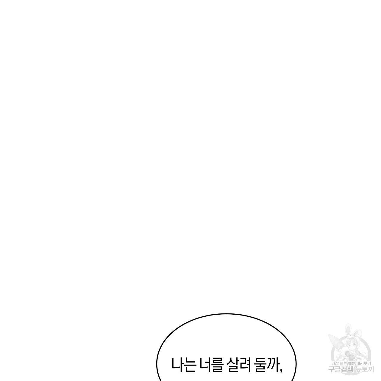 트리거(리디북스) 22화 17