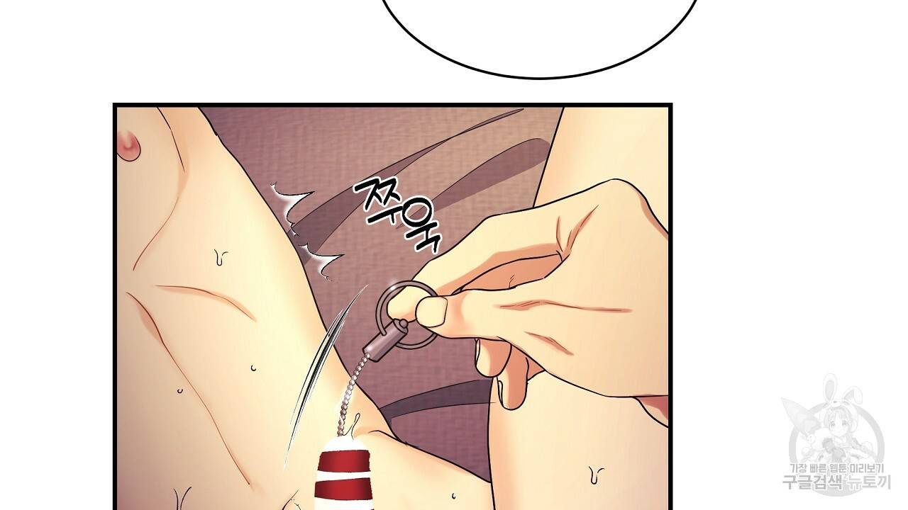 트리거(리디북스) 22화 18