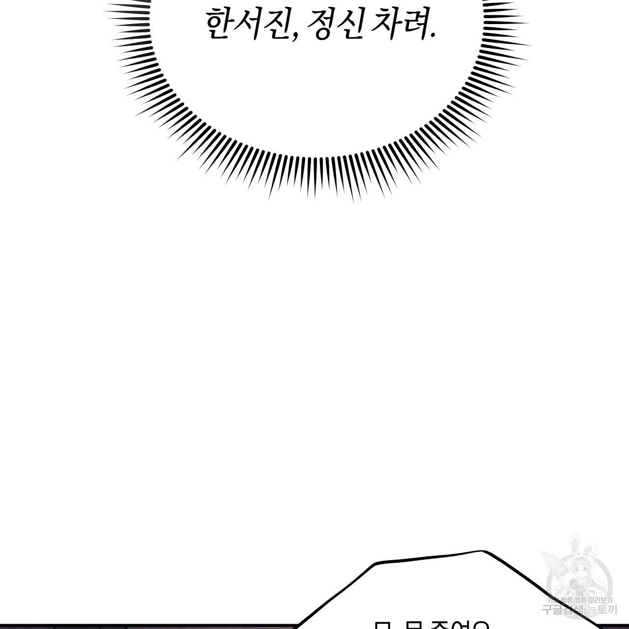 트리거(리디북스) 22화 27